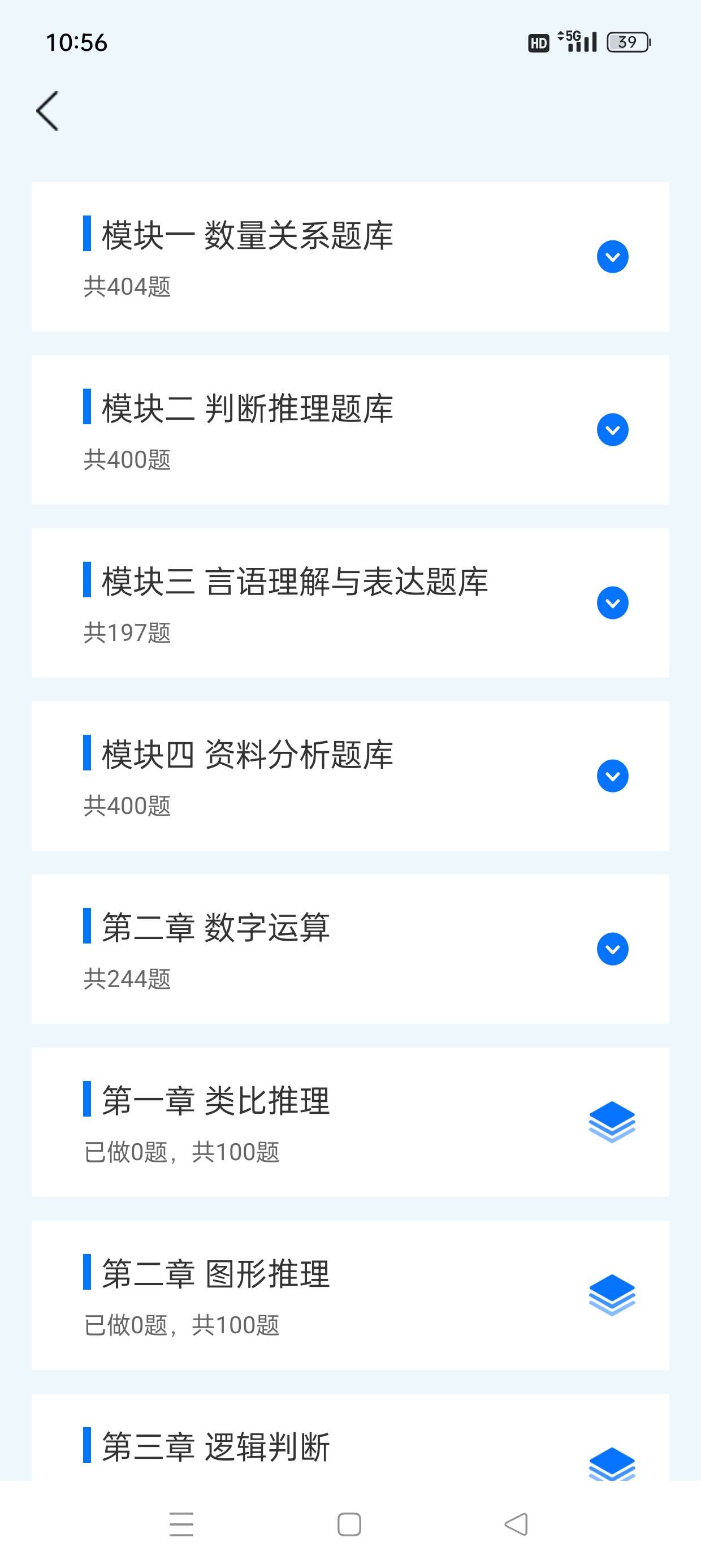 【原创修改】公务员之家📣公考快速上岸必备神器🔥解锁会员