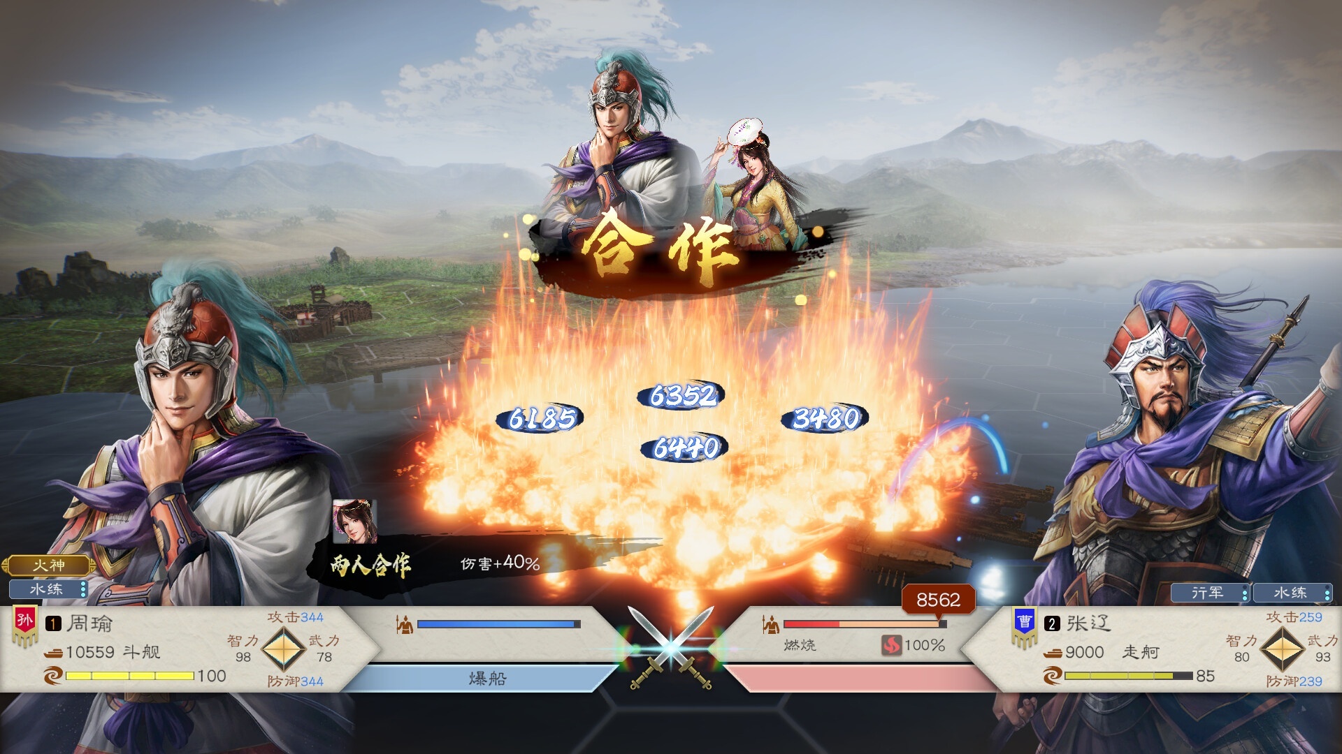【端游推荐】三国志8 重制版 v1.0.8第6张插图