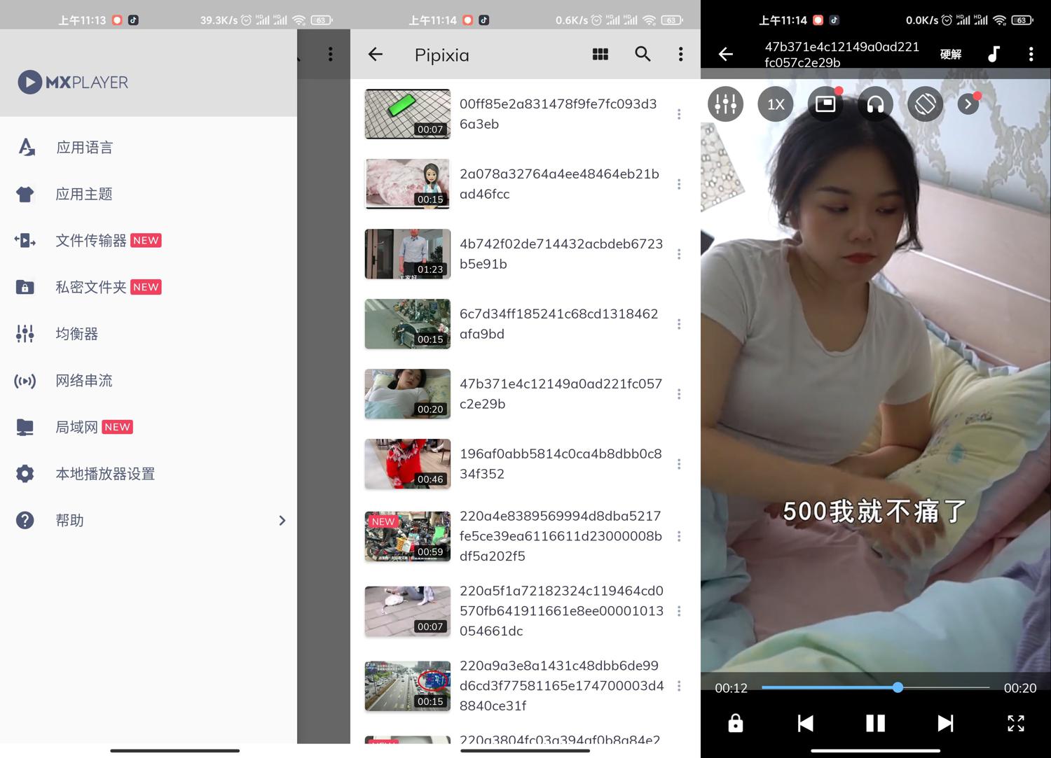 安卓MXPlayer pro v3.1.2 去广告版第5张插图