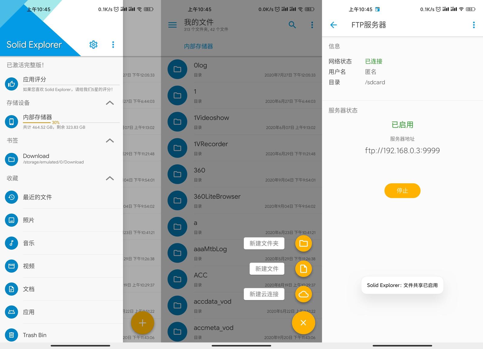 安卓Solid Explorer文件管理v3.6.0第5张插图