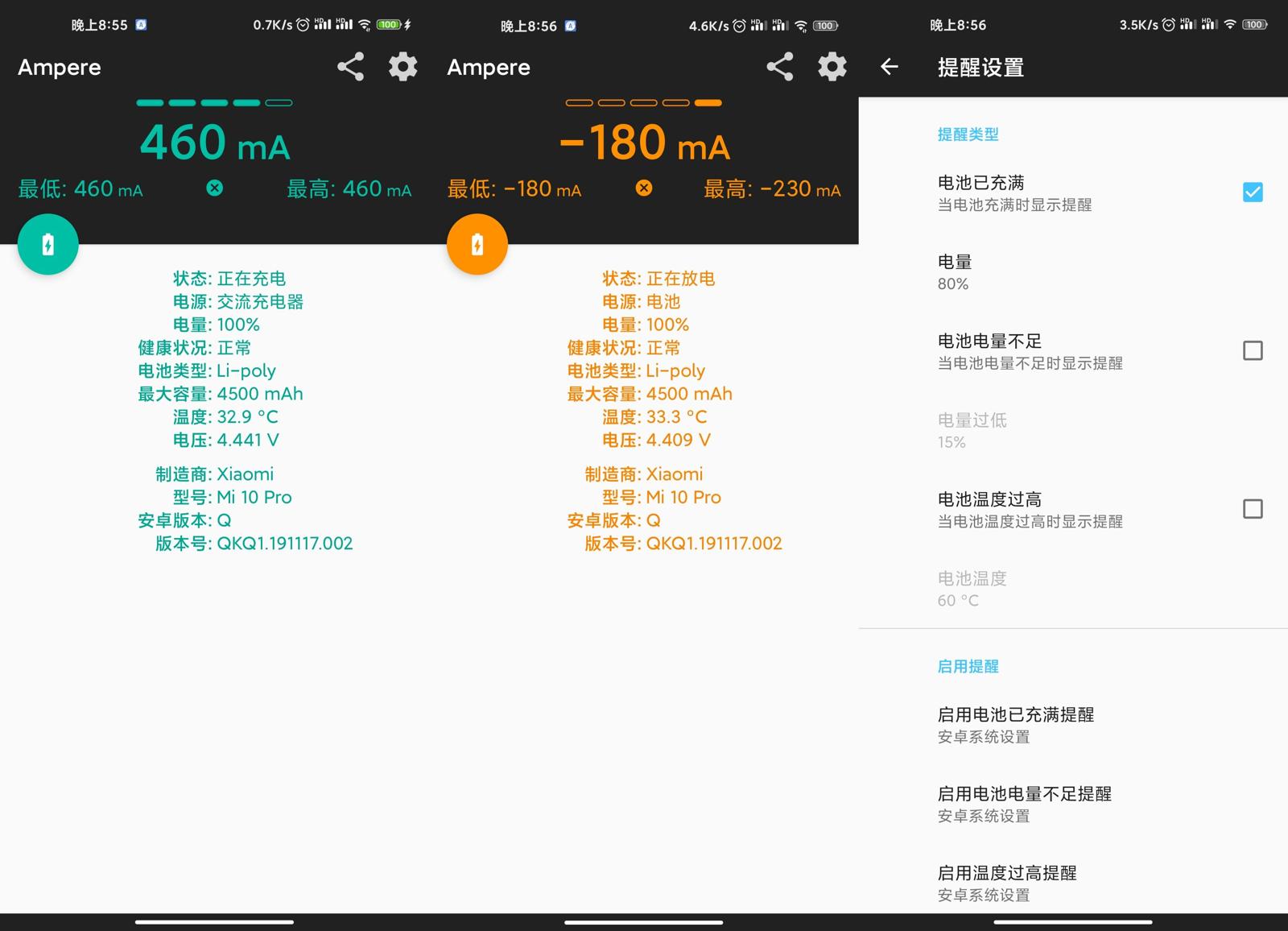 安卓充电评测v4.36.1高级版第5张插图
