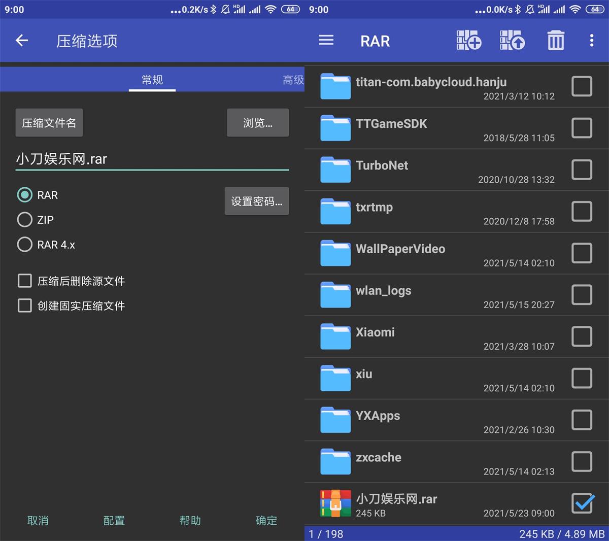 安卓RAR v7.23.134 订阅版第5张插图 安卓RAR v7.23.134 订阅版第5张插图