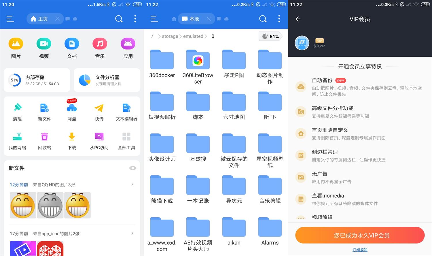 安卓ES文件浏览器v4.4.3.7高级版第5张插图 安卓ES文件浏览器v4.4.3.7高级版第5张插图