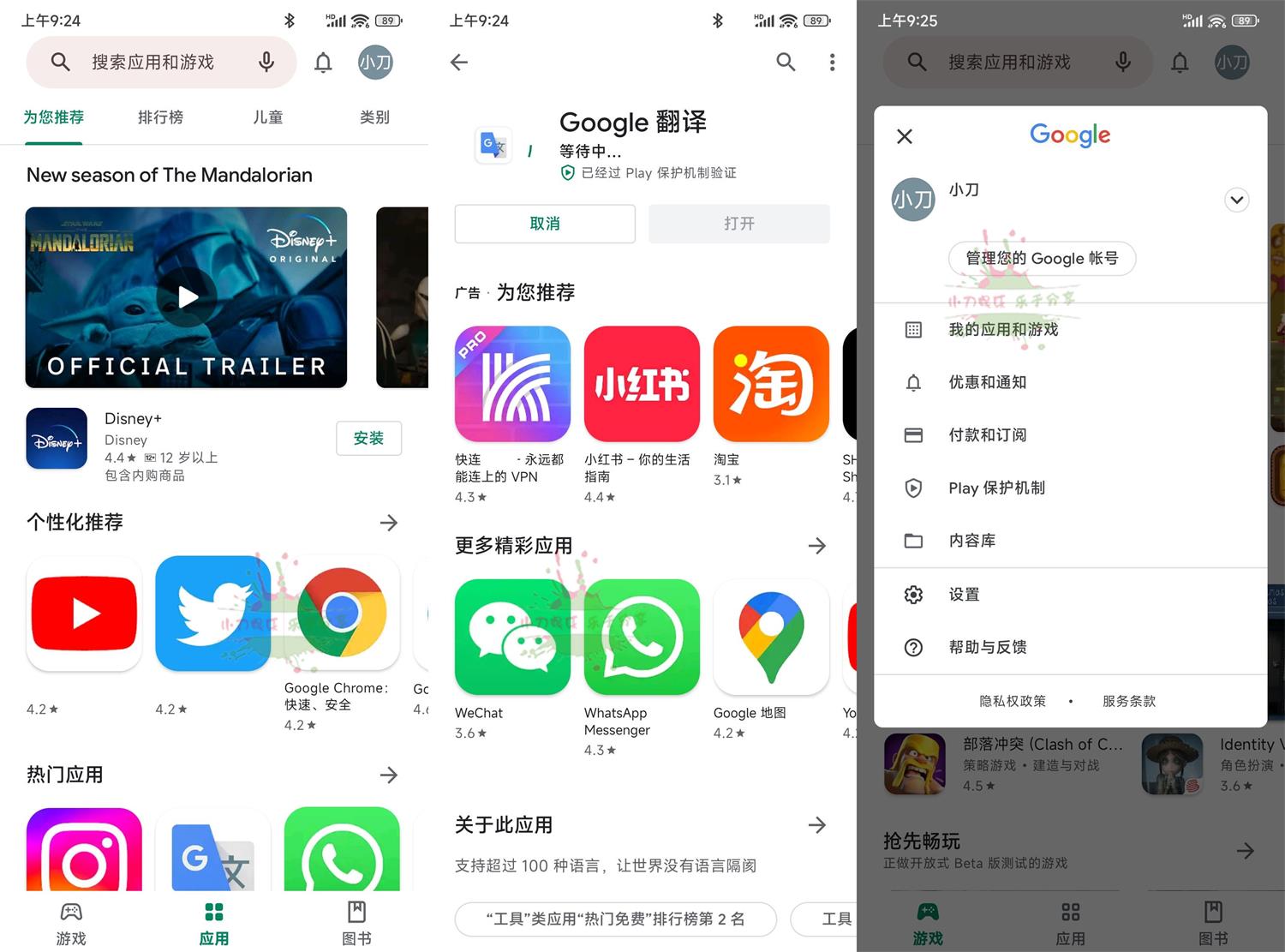 安卓Google Play Store v52.8.55第5张插图 安卓Google Play Store v52.8.55第5张插图