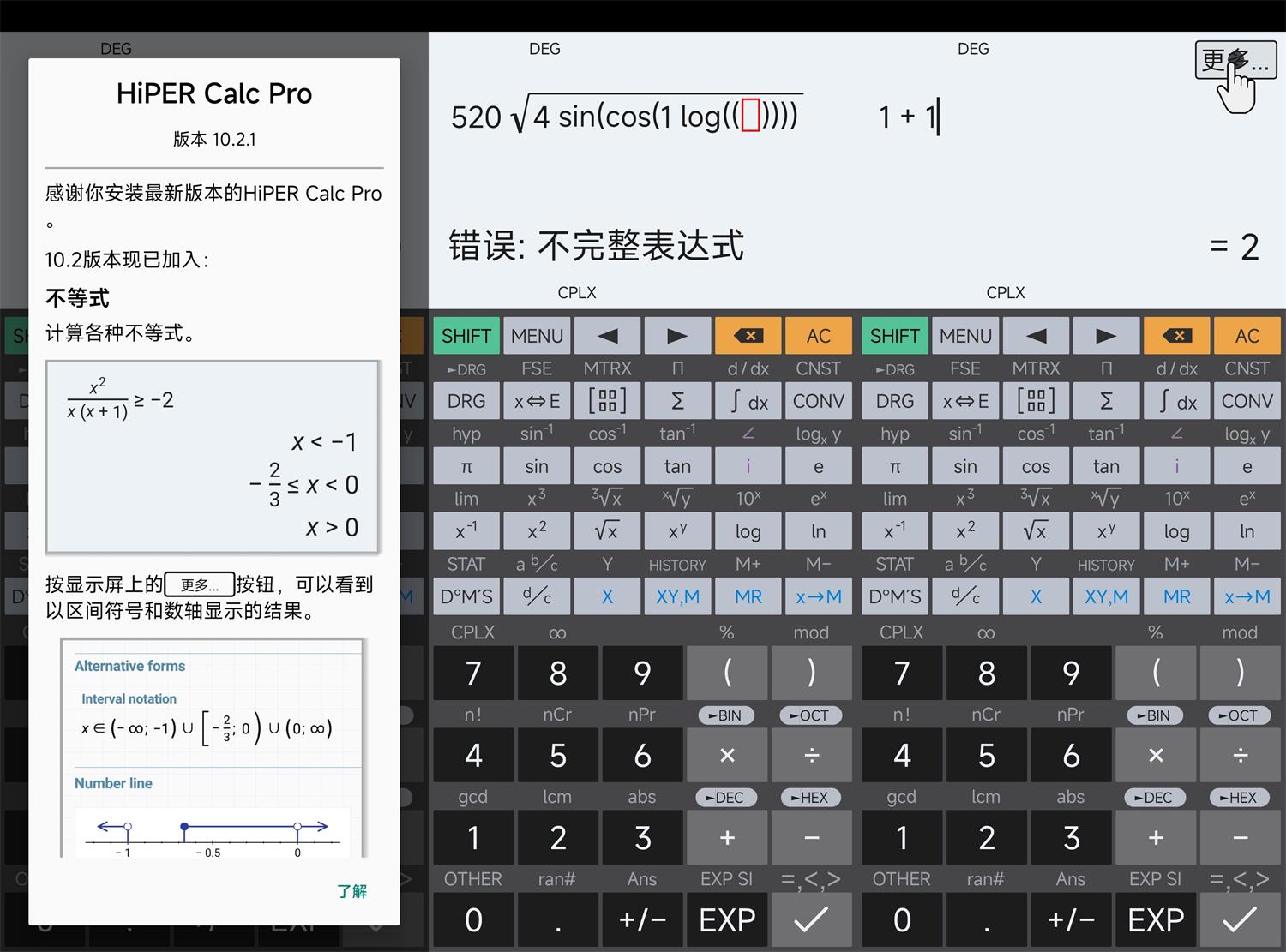 安卓HiPER Calc PRO v12.0.8(282) 高级版第5张插图