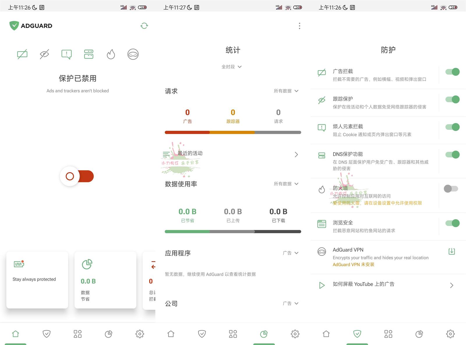 安卓AdGuard拦截v4.14.1高级版第5张插图 安卓AdGuard拦截v4.14.1高级版第5张插图