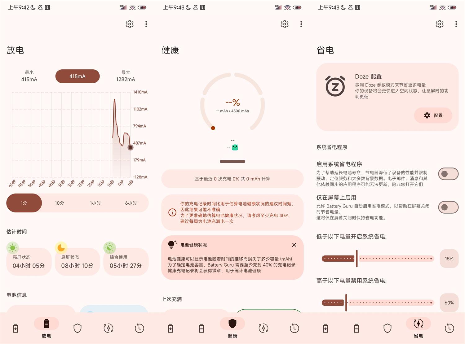 安卓Battery Guru: 电池健康管理 v2.5.0.3第5张插图