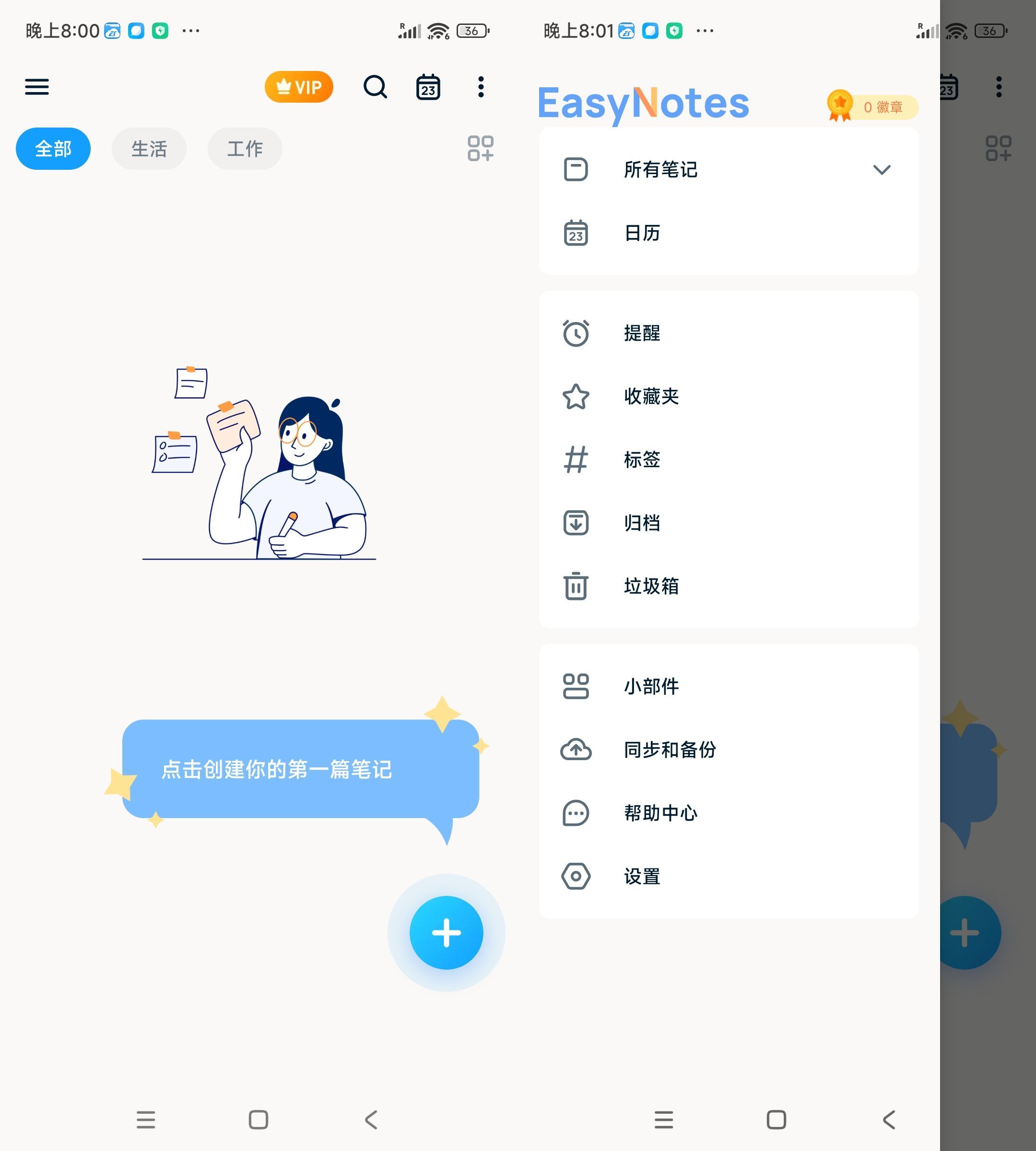 安卓简易笔记v1.3.49.0518 高级版第5张插图 安卓简易笔记v1.3.49.0518 高级版第5张插图