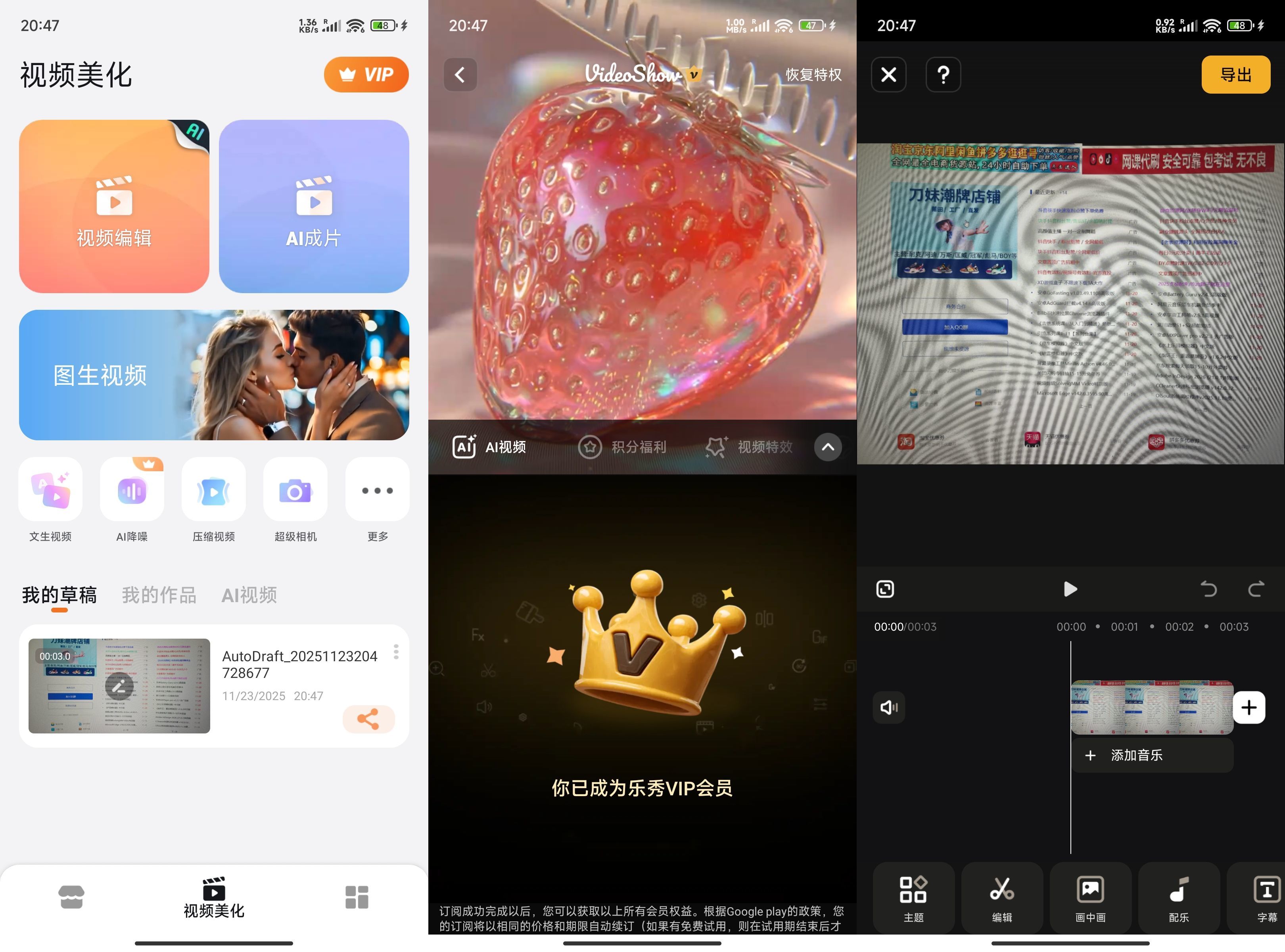 安卓乐秀视频剪辑v11.0.7.1 高级版第5张插图