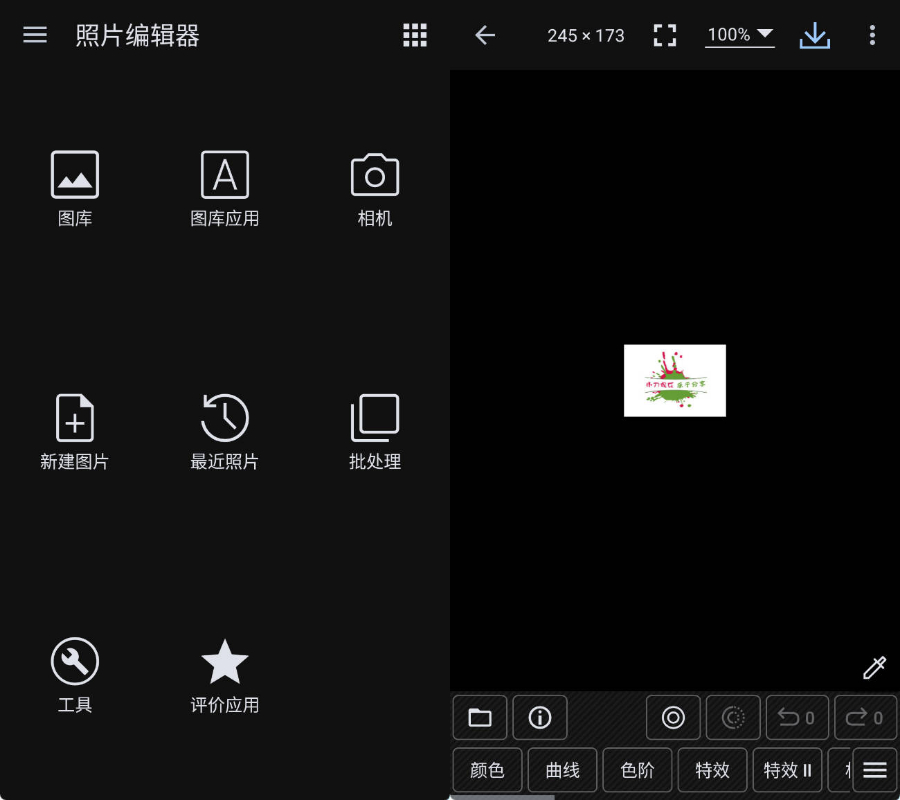 安卓照片编辑器 - Photo Editor v14.0.1高级版第5张插图 安卓照片编辑器 - Photo Editor v14.0.1高级版第5张插图