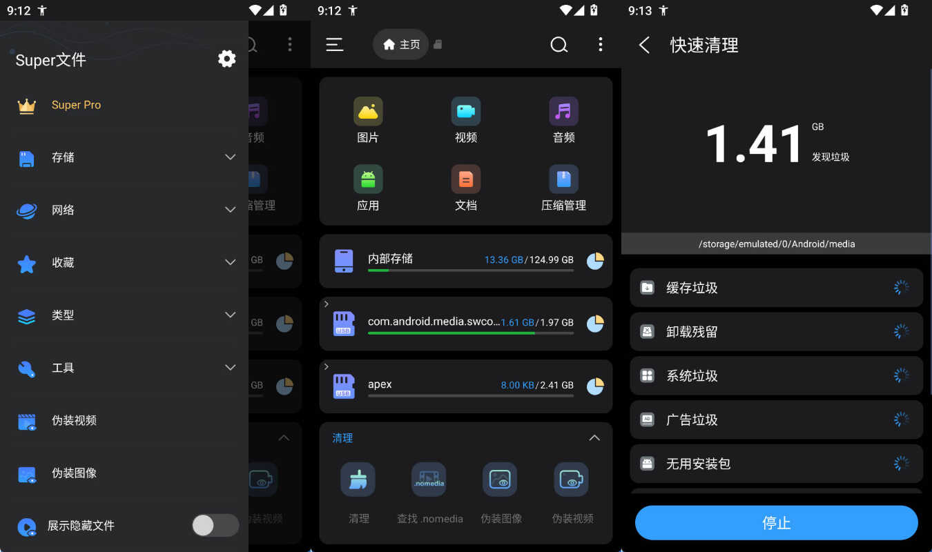 安卓Super文件管理器 v1.5.5高级版第5张插图 安卓Super文件管理器 v1.5.5高级版第5张插图