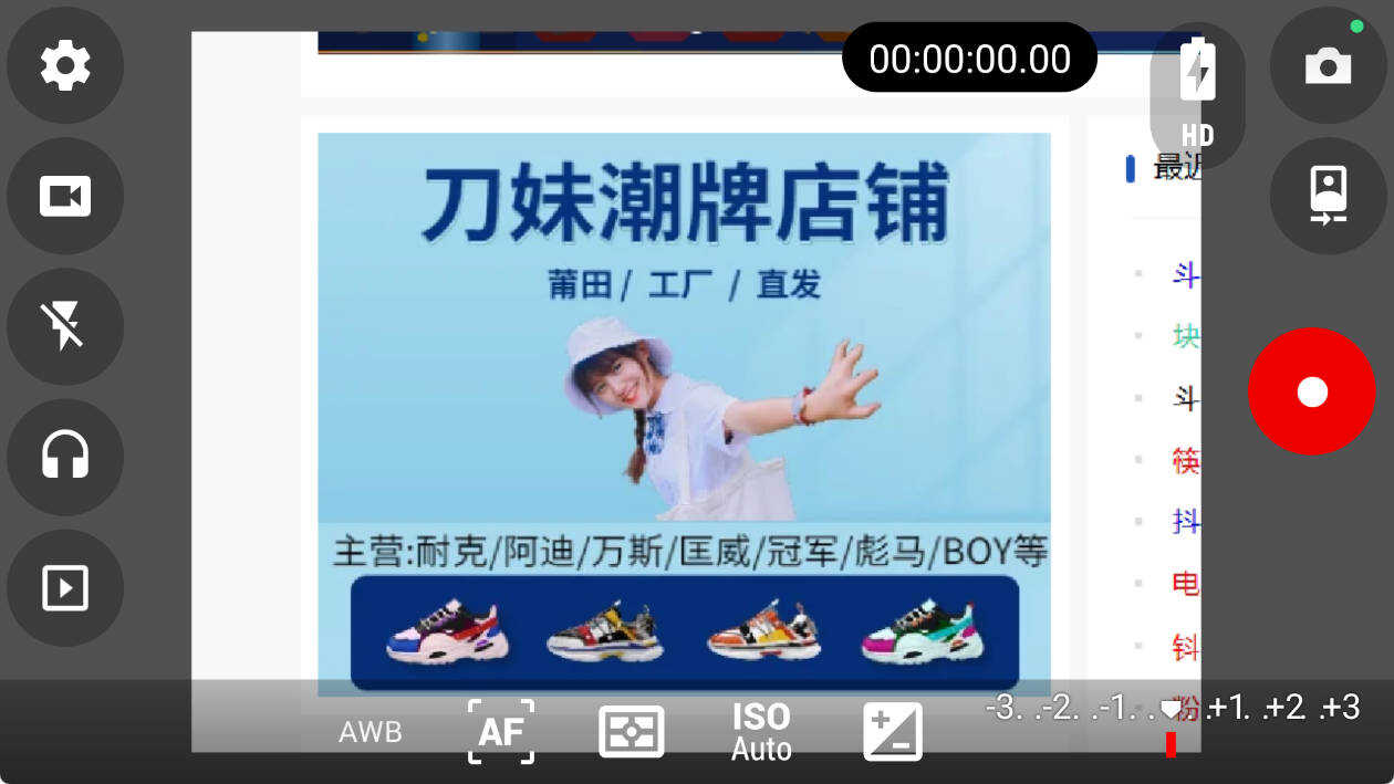 安卓专业摄像机Cinema FV-5 v2.2.2第5张插图 安卓专业摄像机Cinema FV-5 v2.2.2第5张插图