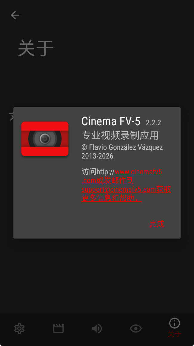 安卓专业摄像机Cinema FV-5 v2.2.2第6张插图 安卓专业摄像机Cinema FV-5 v2.2.2第6张插图