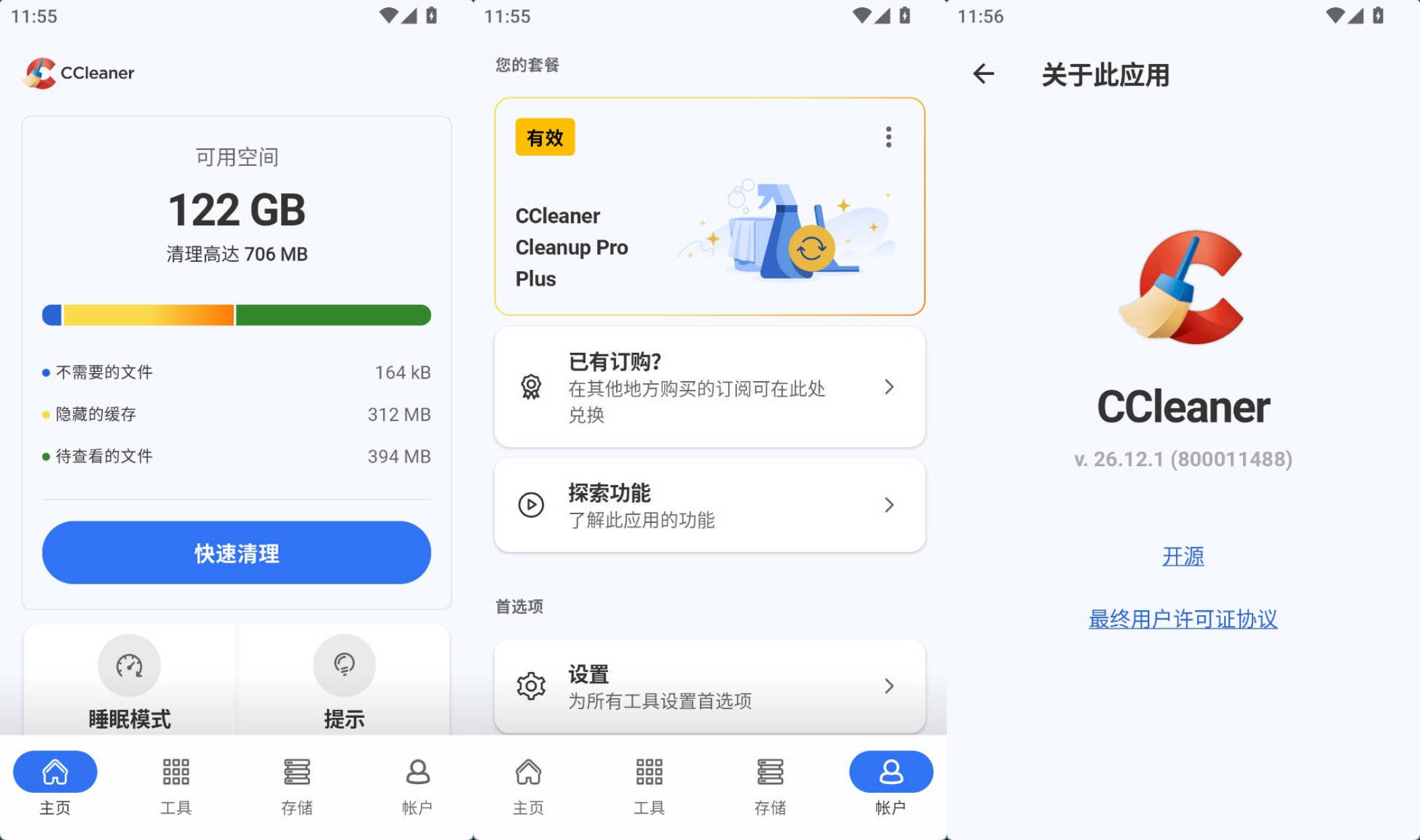 安卓CCleaner v26.16.1专业版第5张插图 安卓CCleaner v26.16.1专业版第5张插图