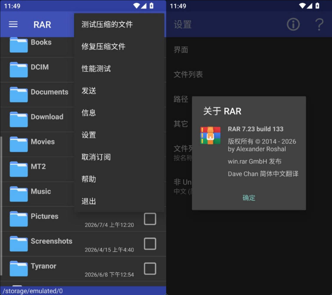 安卓RAR v7.23.134 订阅版第6张插图 安卓RAR v7.23.134 订阅版第6张插图