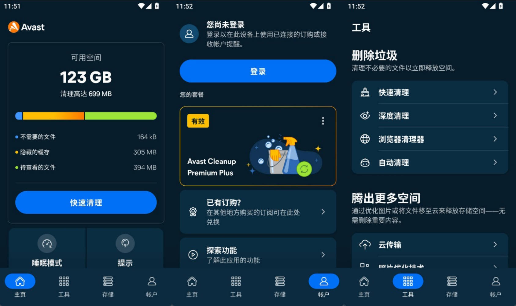 安卓智能清理Avast Cleanup v26.12.1专业版第5张插图 安卓智能清理Avast Cleanup v26.12.1专业版第5张插图