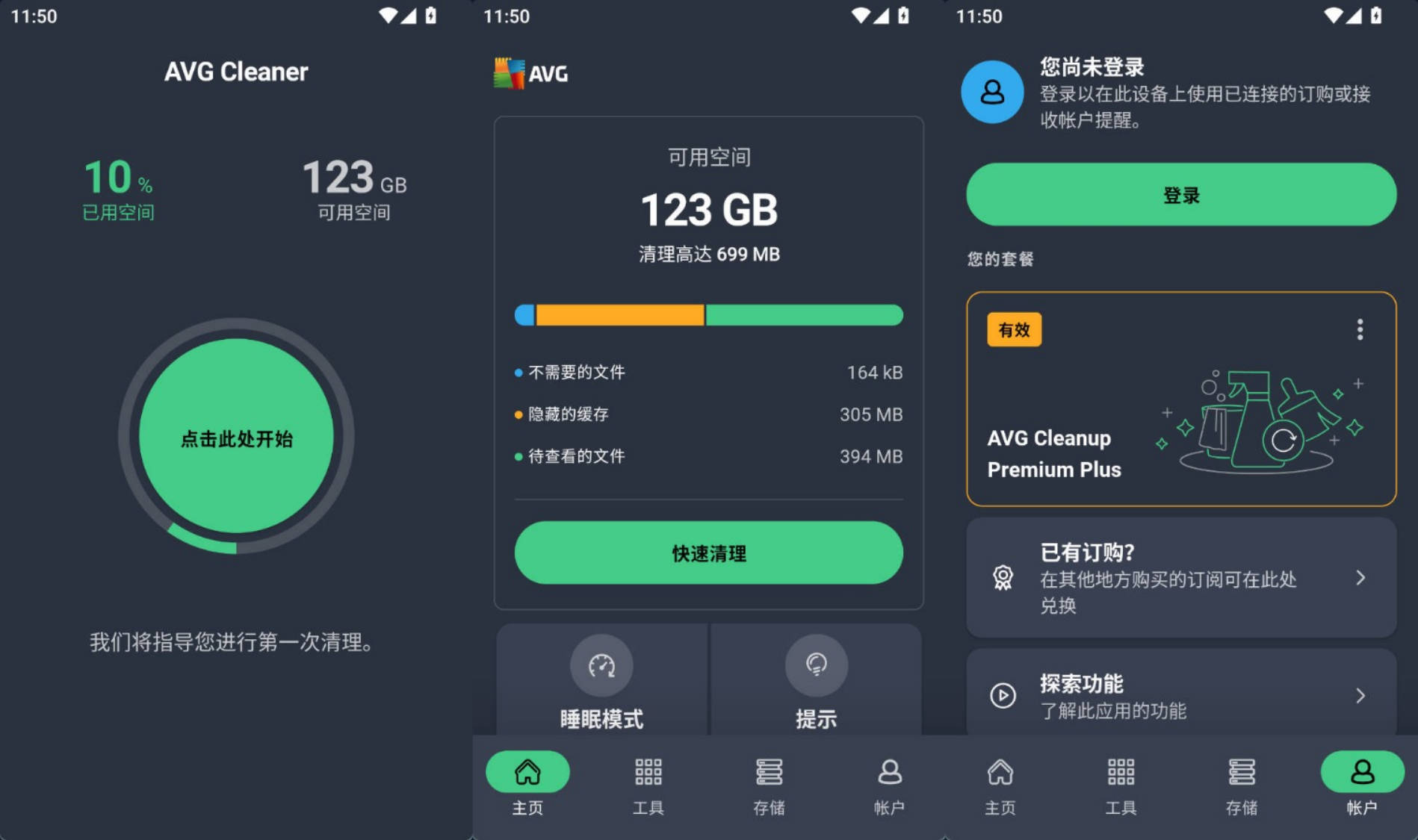 安卓AVG Cleaner 清理工具 v26.16.1专业版第5张插图