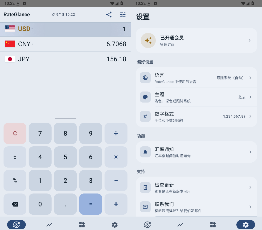 安卓RateGlance - 汇率一眼看v1.17.4高级版第5张插图 安卓RateGlance - 汇率一眼看v1.17.4高级版第5张插图