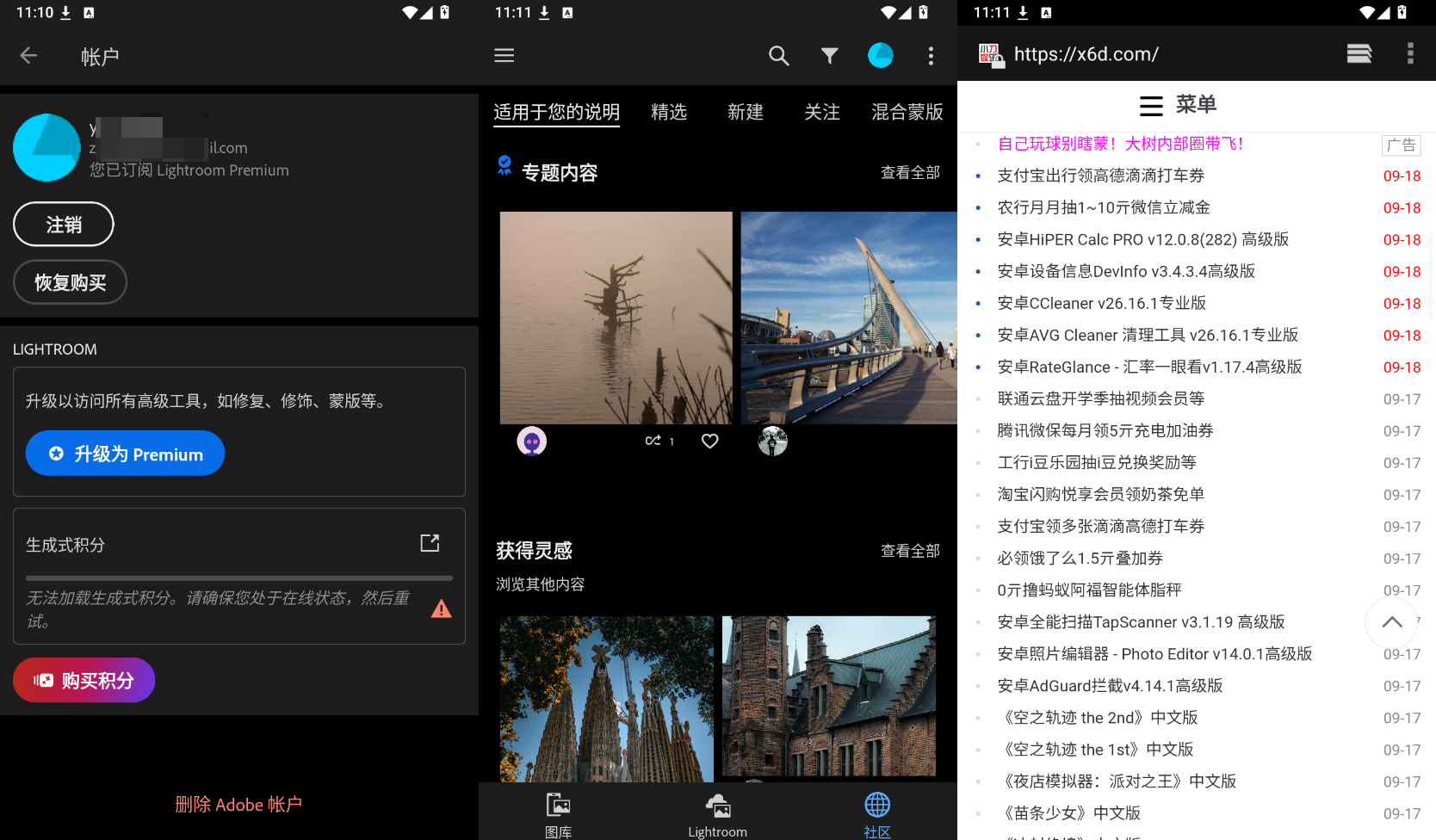 安卓Lightroom调色工具 v11.5.31高级版第5张插图