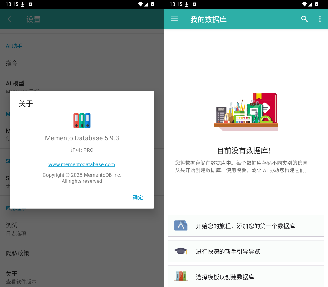 安卓Memento - 个人数据库 v5.9.3 Pro第5张插图 安卓Memento - 个人数据库 v5.9.3 Pro第5张插图