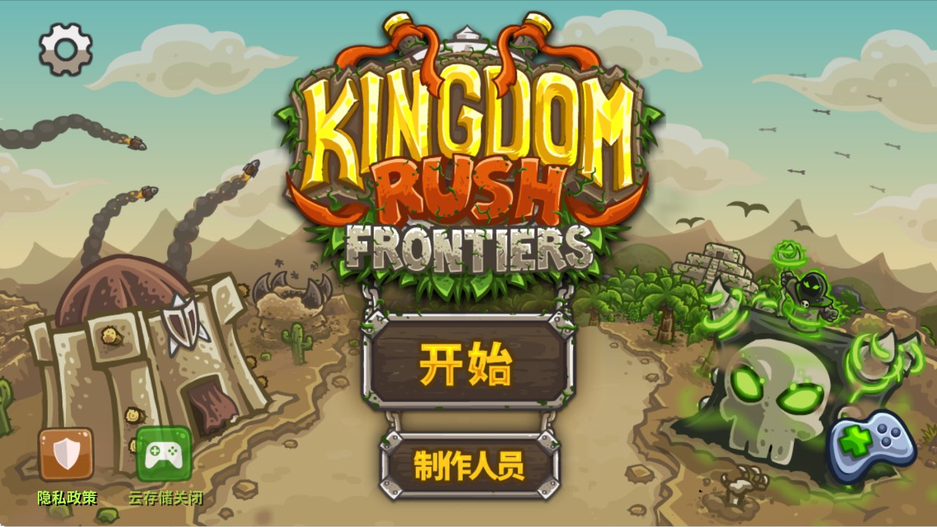 安卓王国保卫战：前线 v5.6.14无限金币/宝石第5张插图