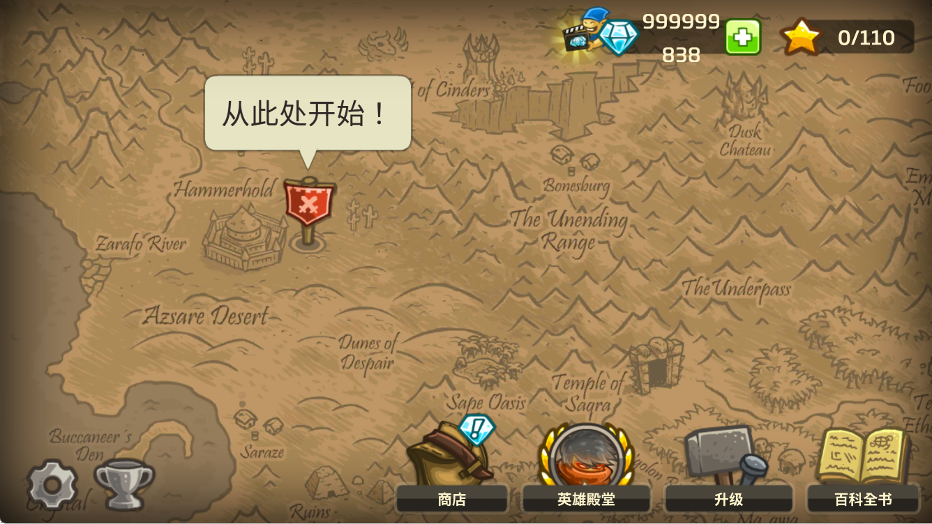 安卓王国保卫战：前线 v5.6.14无限金币/宝石第6张插图