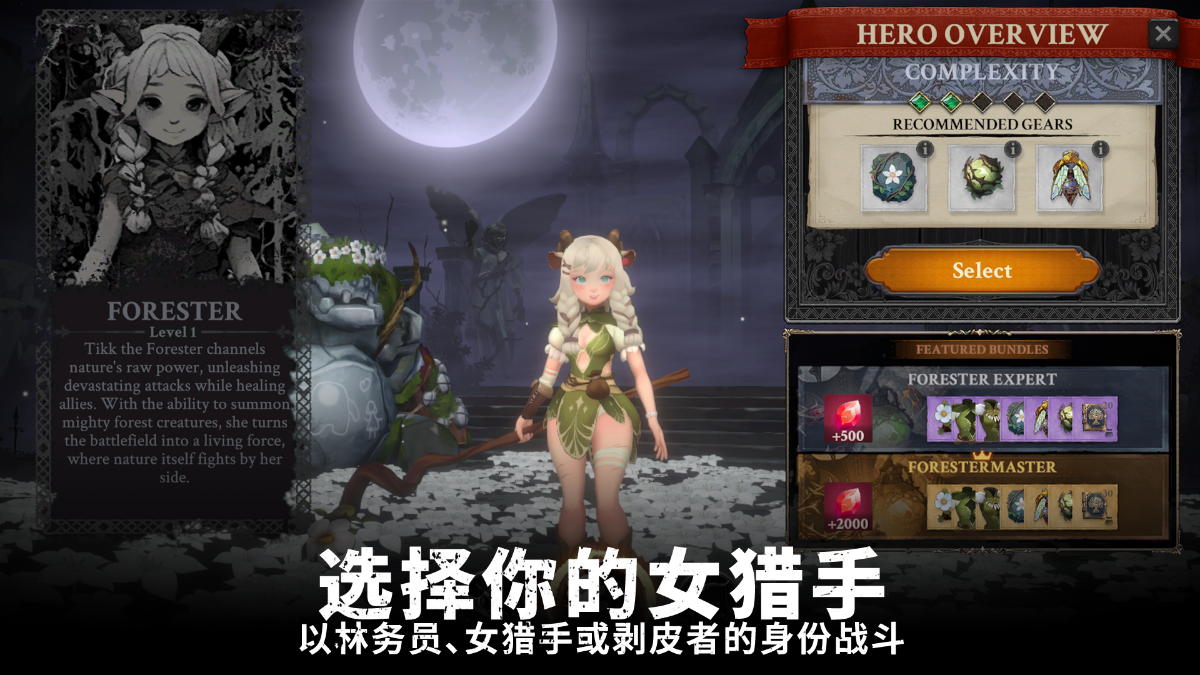 安卓灵魂猎手: RPG Premium v1.7.2无限金币第5张插图