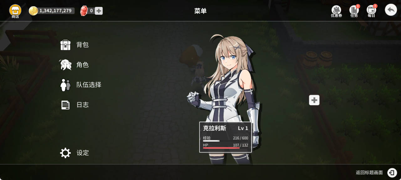 安卓史诗征服2 v3.1.3无限金币第5张插图 安卓史诗征服2 v3.1.3无限金币第5张插图